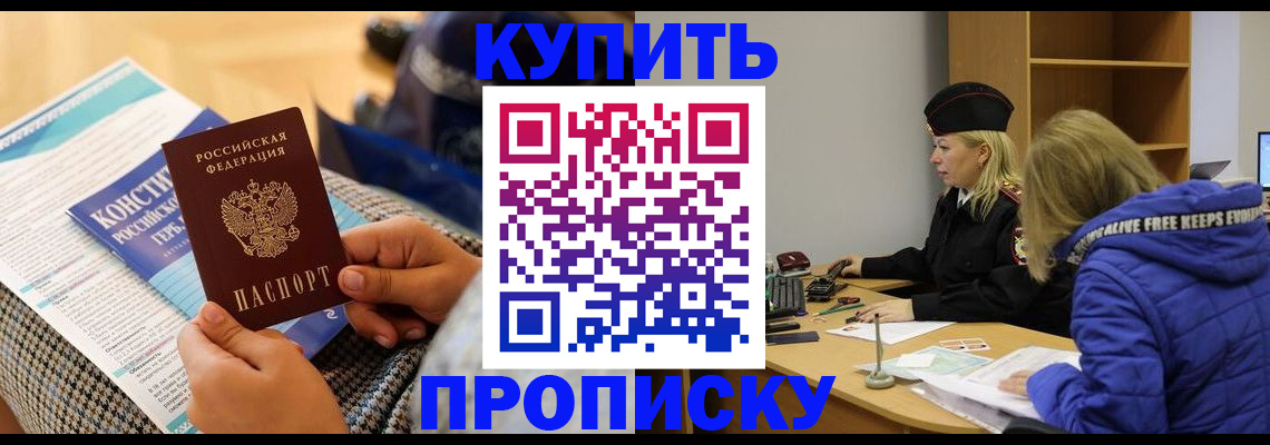 временная регистрация законно в Коврове