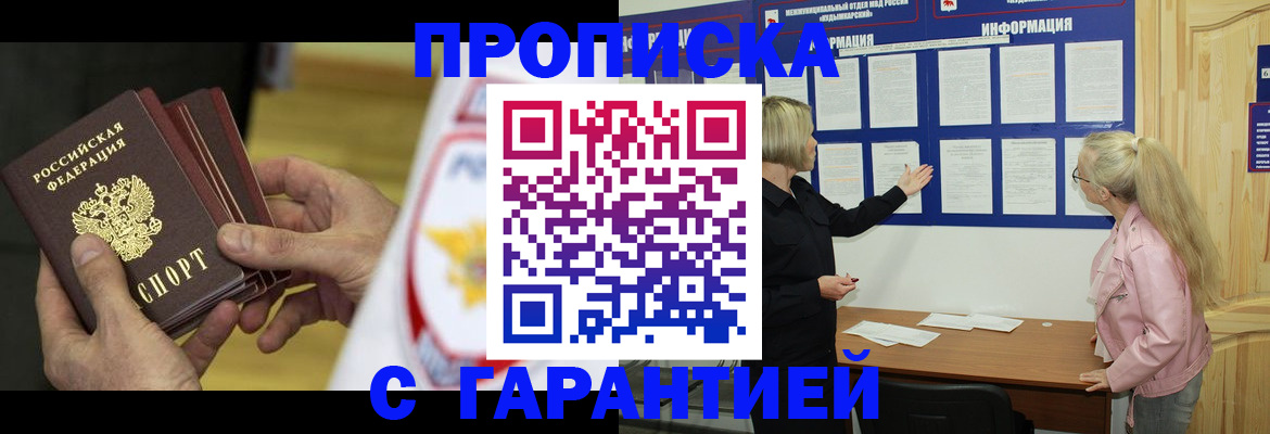 прописка иностранных граждан в Коврове