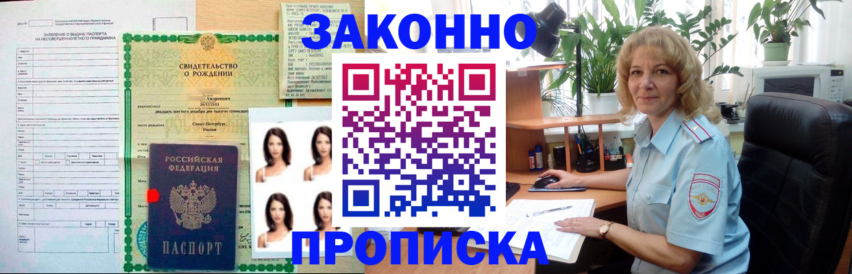 временная регистрация купить в Коврове