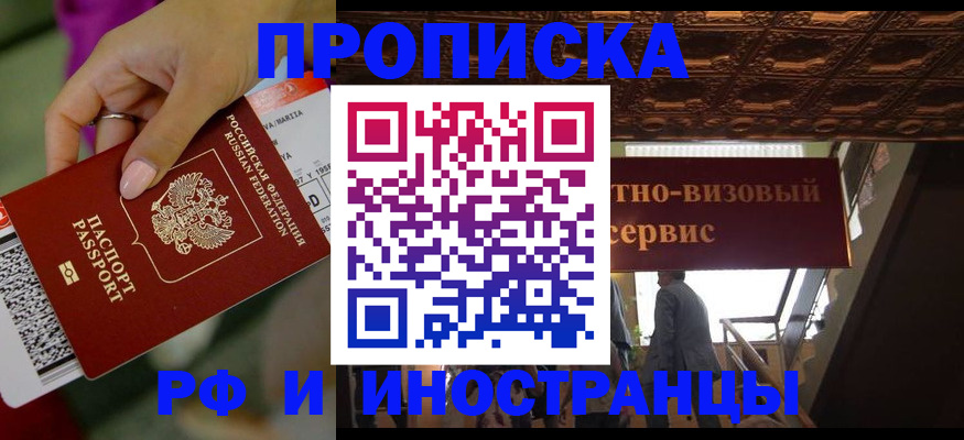 временная регистрация надежно в Коврове