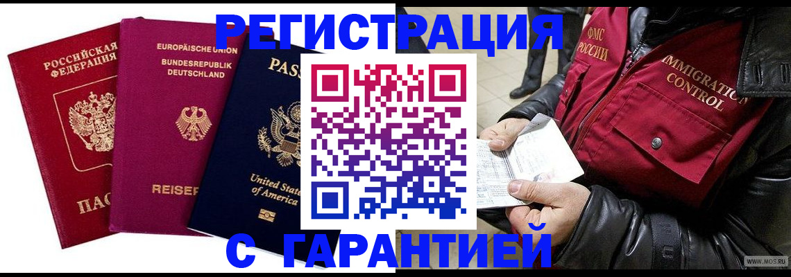 миграционный учет в Коврове