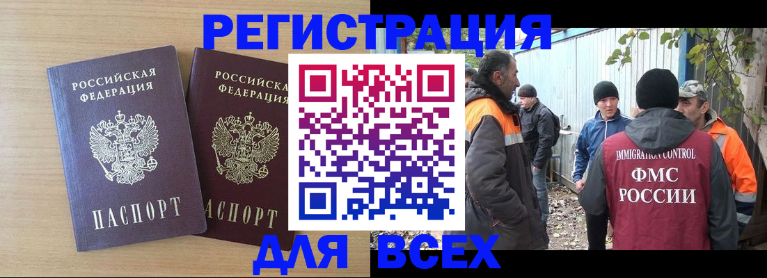 прописка гарантия в Коврове