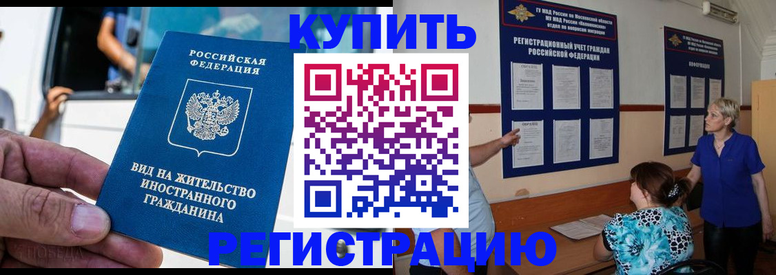 миграционный учет в Коврове